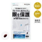 MININAL ミニナル ルテイン ゼアキサンチン アスタキサンチン サプリメント 30粒 約1ヵ月分 機能性表示食品 アイケア ブルーライト 光ストレスから眼を保護する ピント調節機能維持 肌の潤いを守る ソフトカプセル