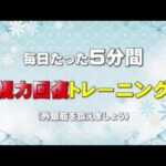 視力回復したい人以外は見ないでください