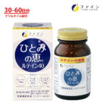 【楽天SS中 ポイント10倍以上】ひとみの恵 ルテイン40 ルテイン 40mg アスタキサンチン クリルオイル ビルベリーエキス 末 ビタミンA ビタミンC ビタミンE 配合 30日分(1日2粒/60粒入) ブルーライト PC スマホ サプリ アイケア サプリメント ファイン