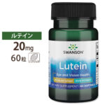 ルテイン 20mg 60粒《約2ヵ月分》 SWANSON（スワンソン）アイケア 高含有 るていん サプリ