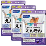 ファンケル FANCL 新 えんきん 90日分 30日分×3袋 サプリ アイケア 目の疲労感 / ぼやけ 送料無料