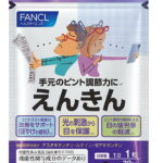 ファンケル FANCL 新 えんきん 30日分 サプリ アイケア 目の疲労感 / ぼやけ 送料無料